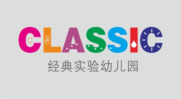 岳陽(yáng)經(jīng)典實(shí)驗(yàn)幼兒園的圖標(biāo)