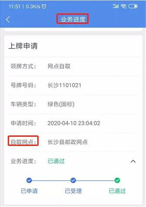 好消息！岳陽人在家也可給電動