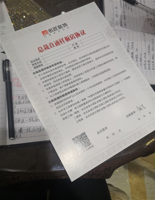 名匠裝飾全名整裝