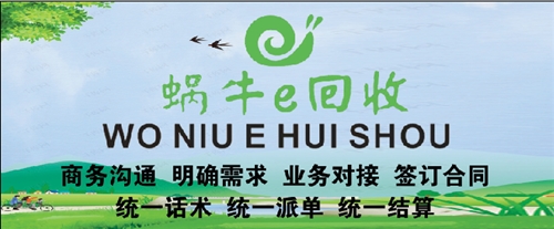 岳陽全城招募回收小哥