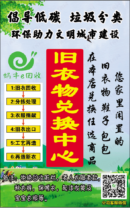 岳陽全城招募回收小哥