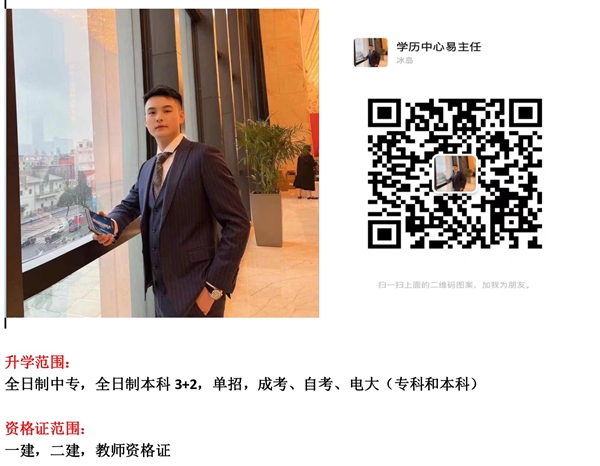 岳陽升學歷找靠譜單位!免費咨詢!