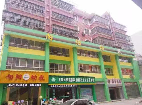 王家河社區義烏小商品城向陽幼兒園招聘老師兩名，廚房阿姨一名！！