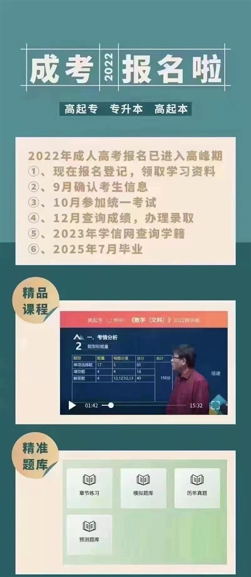 ??中專-大專-本科學歷提升,無需回校上課,一邊工作一邊輕松拿文憑