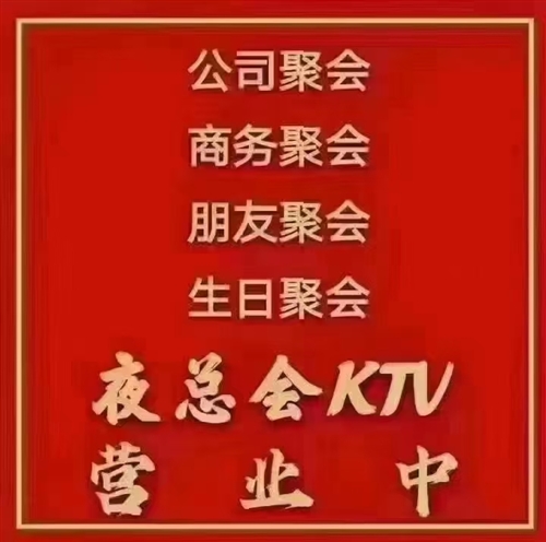 金龍玉鳳KTV中銀店
