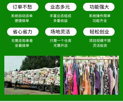 岳陽全城招募回收小哥