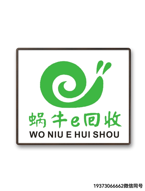 岳陽高價上門回收舊衣物,鞋包,冰箱,洗衣機,電腦,舊手機