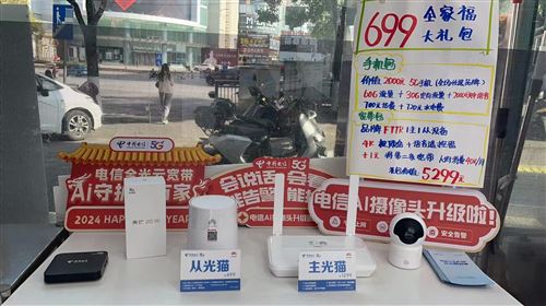 岳陽電信樓區分局招聘營業員、駐店經理、直銷經理、裝維師傅