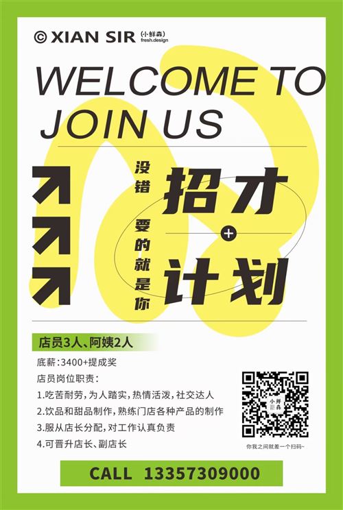 步行街步步高奶茶店招阿姨招店員