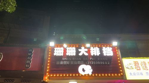 岳陽七中對面潮汕美食,憑此條信息轉發朋友圈到店九折優惠