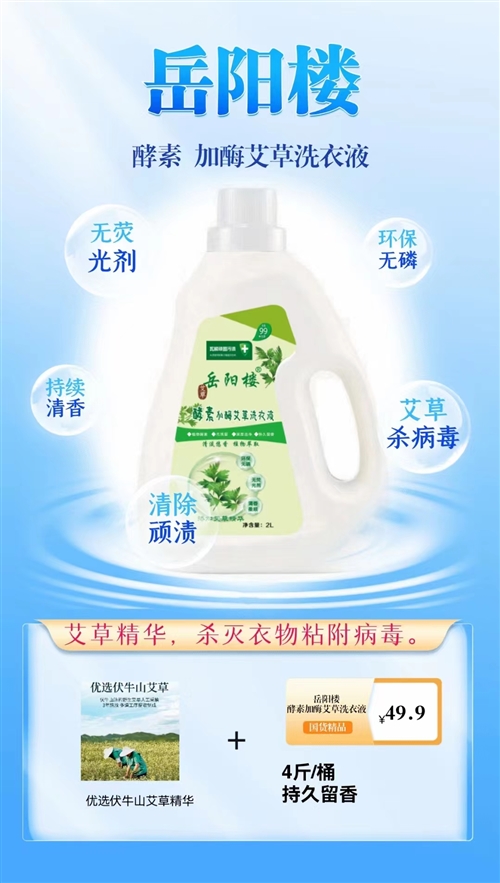 岳陽樓翻天應招人了