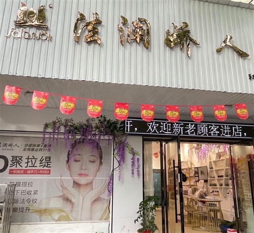 榮家灣門店擴張大量招募
