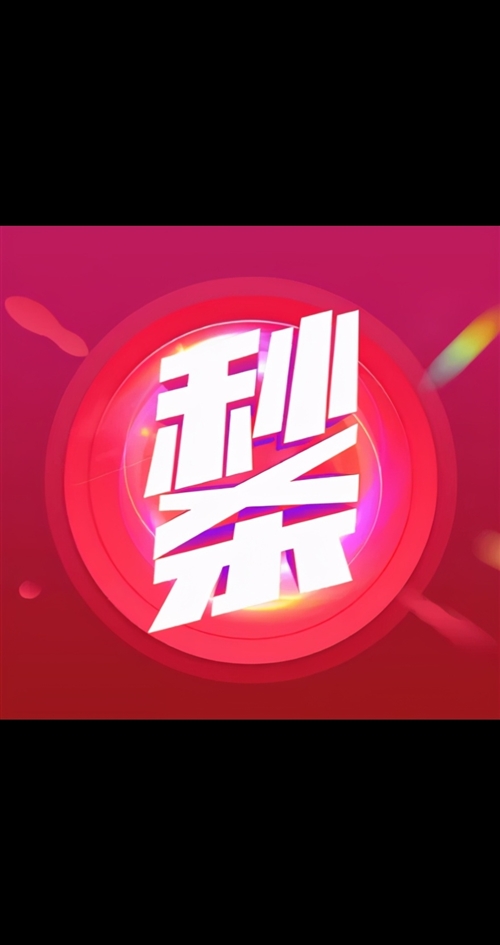 推拿【超級秒殺】活動