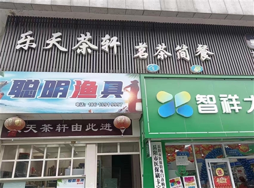 雅典新城大門口茶樓轉(zhuǎn)讓