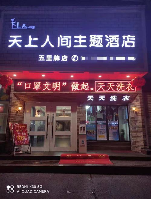 門面轉讓干洗店