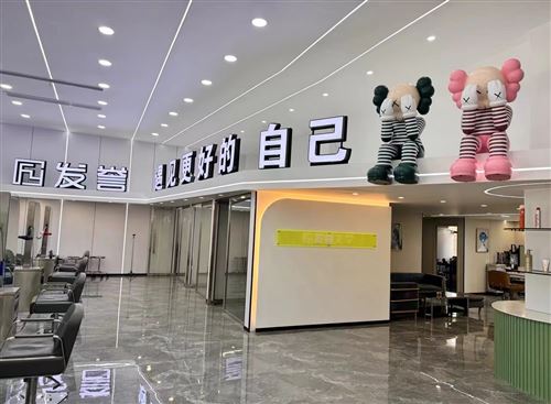 招聘理發(fā)店洗護(hù)師