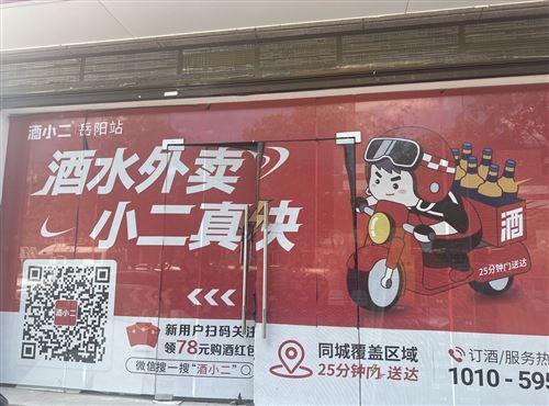 岳陽酒小二招聘地推人員