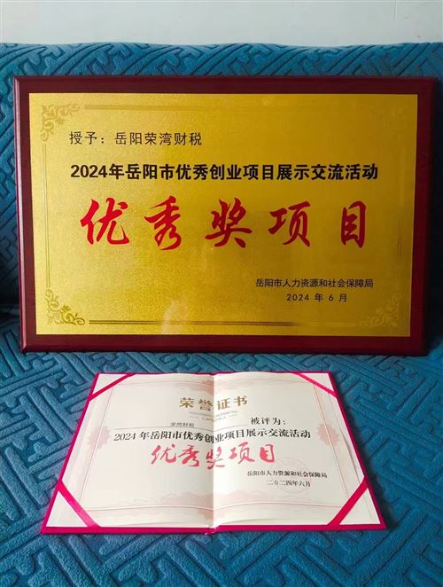岳陽縣公司注冊 代理記賬 工商變更異常解除 執照年檢 個體注冊納稅申報 公司注銷 財稅咨詢