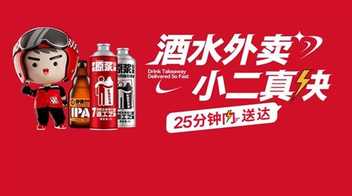 酒小二招聘地推配送員