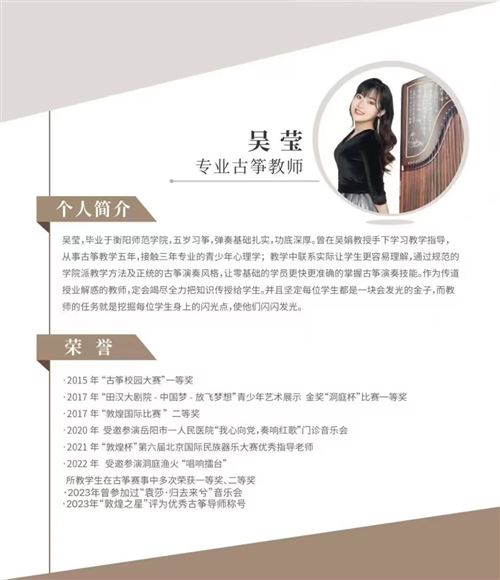 青楹古箏館招生啦!湖濱派出所(附近)