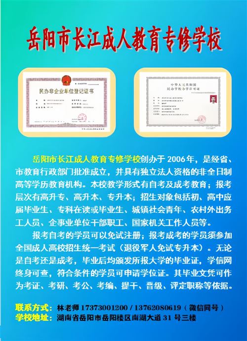 提升學歷來正規(guī)校外教學點(原函授站)