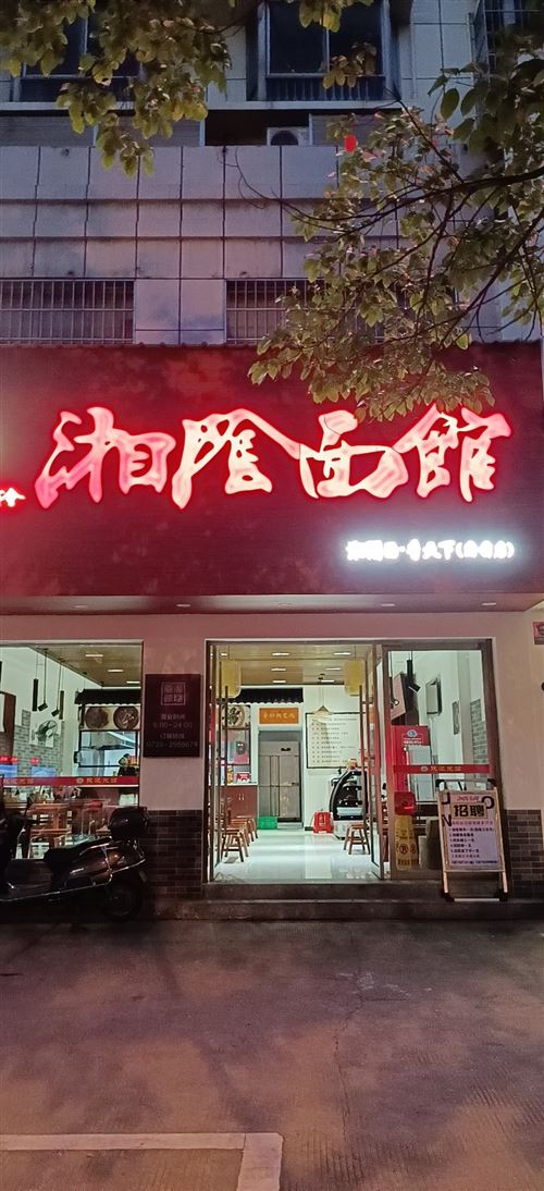 岳陽市粉面館招服務(wù)員，收銀員，廚房阿姨（下手）