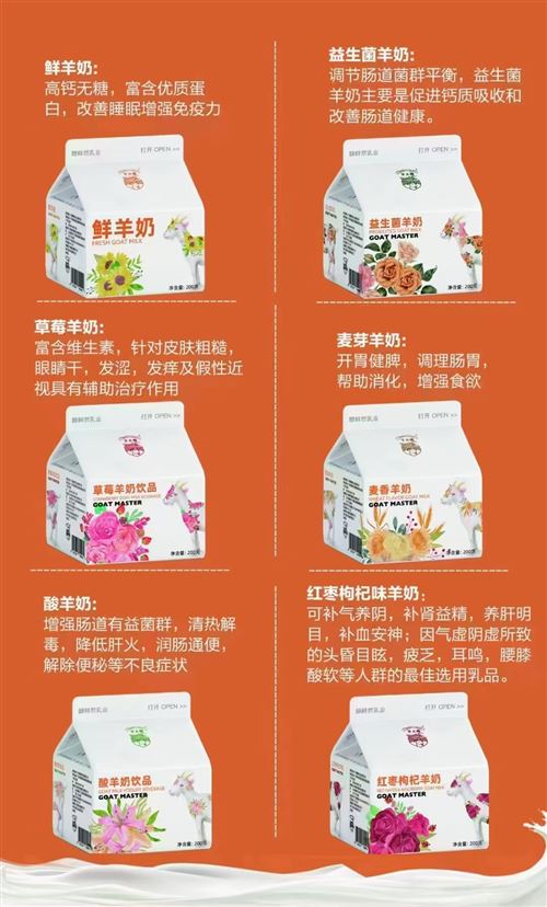 岳陽訂鮮羊奶就訂羊大師!可預約上門免費試喝!