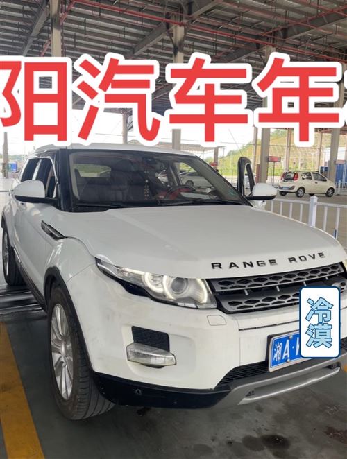 岳陽(yáng)汽車(chē)年檢