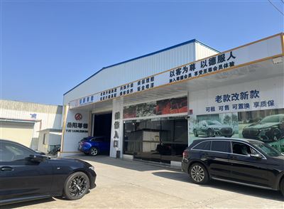 岳陽尊德名車維修改裝升級