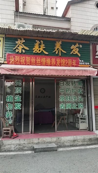 岳陽市楓樹新村社區旺鋪轉讓   